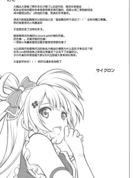 (C89) [サイクロン (和泉、れいぜい)] KOTTORI KOTTORI (ラブライブ!)_017