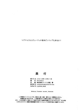 (C89) [サイクロン (和泉、れいぜい)] KOTTORI KOTTORI (ラブライブ!)_018