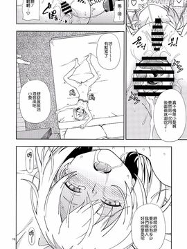 (C89) [ケンソウオガワ (フクダーダ)] おいバコ (SHIROBAKO)_016