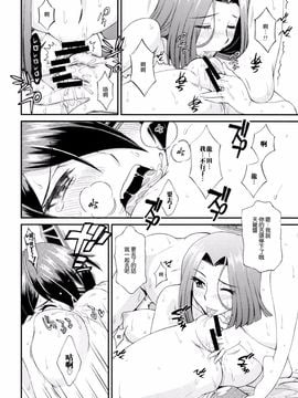 [亀祥堂 (まつりみこ、トグチマサヤ)] 提督！入渠するならココですよ (艦隊これくしょん -艦これ-)_009