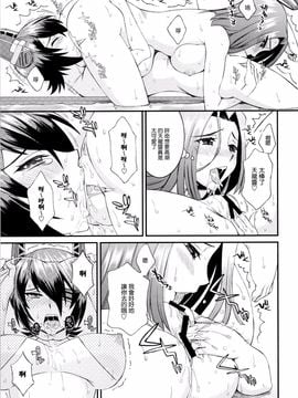 [亀祥堂 (まつりみこ、トグチマサヤ)] 提督！入渠するならココですよ (艦隊これくしょん -艦これ-)_010
