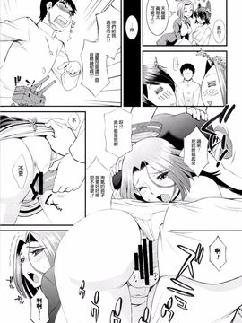 [亀祥堂 (まつりみこ、トグチマサヤ)] 提督！入渠するならココですよ (艦隊これくしょん -艦これ-)_022