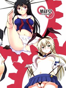 [亀祥堂 (まつりみこ、トグチマサヤ)] 提督！入渠するならココですよ (艦隊これくしょん -艦これ-)_033
