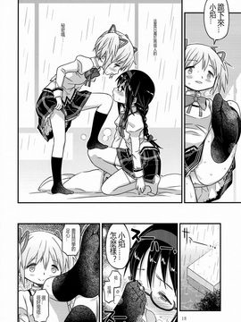 (C88) [ガジェット工房 (A-10)] Its Time to Fall？ (魔法少女まどか☆マギカ)_018