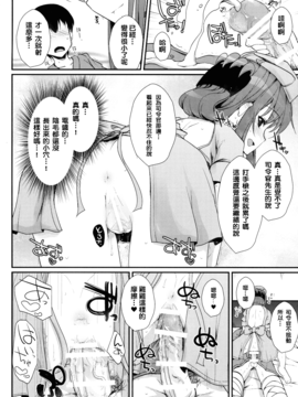 (C89) [くまたんFlash! (はなぉ。)] せーのっ! (艦隊これくしょん -艦これ-)_007
