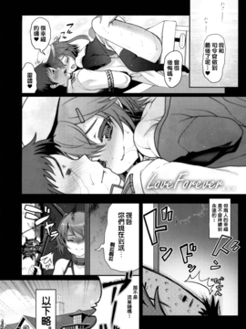(C89) [くまたんFlash! (はなぉ。)] せーのっ! (艦隊これくしょん -艦これ-)_023