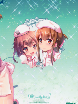 (C89) [くまたんFlash! (はなぉ。)] せーのっ! (艦隊これくしょん -艦これ-)_026