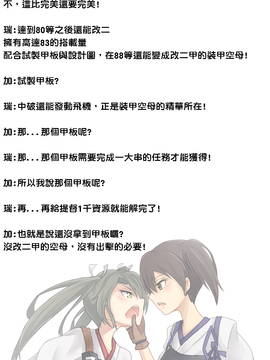 (C89) [くまたんFlash! (はなぉ。)] せーのっ! (艦隊これくしょん -艦これ-)_027