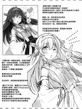(C87) [あぽかり (抹茶梅)] 提督の嫁の金剛デース!! (自称) (艦隊これくしょん -艦これ-)_018