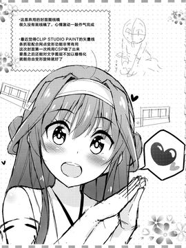 (C87) [あぽかり (抹茶梅)] 提督の嫁の金剛デース!! (自称) (艦隊これくしょん -艦これ-)_019