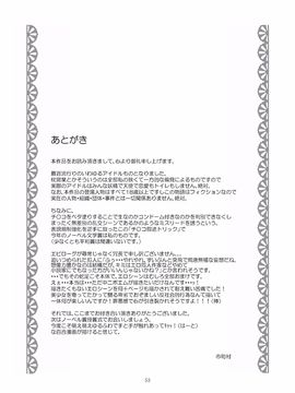 (C89)[春待氷柱 (市町村)]ステークホルダー(オリジナル)_054