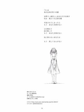 (C89)[春待氷柱 (市町村)]ステークホルダー(オリジナル)_056
