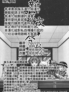(例大祭12)【喵玉汉化】新深夜雀食堂_img001_2