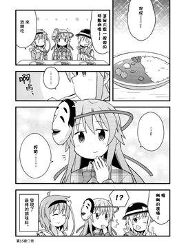 (例大祭12)【喵玉汉化】新深夜雀食堂_img023