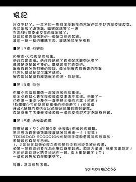 (例大祭12)【喵玉汉化】新深夜雀食堂_img024