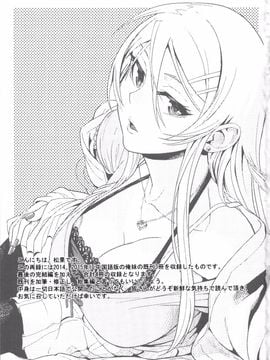 (C89) [華容道 (松果)] 十年後の人生相談 (俺の妹がこんなに可愛いわけがない)_P001