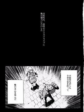 (C89) [華容道 (松果)] 十年後の人生相談 (俺の妹がこんなに可愛いわけがない)_P003