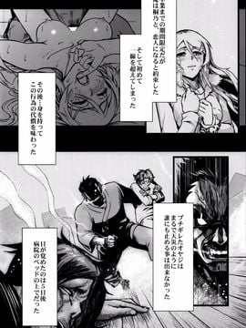 (C89) [華容道 (松果)] 十年後の人生相談 (俺の妹がこんなに可愛いわけがない)_P004