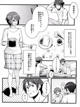 (C89) [華容道 (松果)] 十年後の人生相談 (俺の妹がこんなに可愛いわけがない)_P006