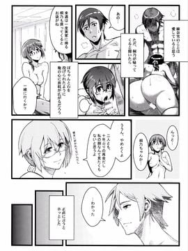 (C89) [華容道 (松果)] 十年後の人生相談 (俺の妹がこんなに可愛いわけがない)_P010