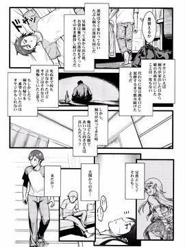 (C89) [華容道 (松果)] 十年後の人生相談 (俺の妹がこんなに可愛いわけがない)_P012