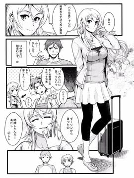(C89) [華容道 (松果)] 十年後の人生相談 (俺の妹がこんなに可愛いわけがない)_P013