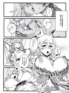 (C89) [華容道 (松果)] 十年後の人生相談 (俺の妹がこんなに可愛いわけがない)_P018