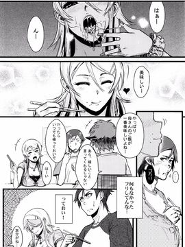 (C89) [華容道 (松果)] 十年後の人生相談 (俺の妹がこんなに可愛いわけがない)_P022