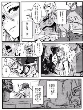(C89) [華容道 (松果)] 十年後の人生相談 (俺の妹がこんなに可愛いわけがない)_P023