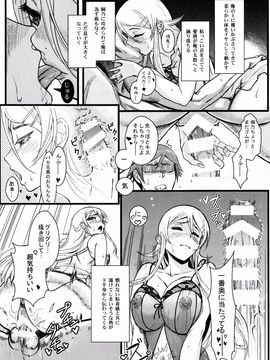 (C89) [華容道 (松果)] 十年後の人生相談 (俺の妹がこんなに可愛いわけがない)_P025