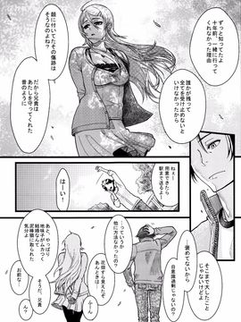 (C89) [華容道 (松果)] 十年後の人生相談 (俺の妹がこんなに可愛いわけがない)_P031