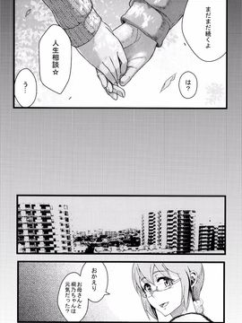 (C89) [華容道 (松果)] 十年後の人生相談 (俺の妹がこんなに可愛いわけがない)_P032