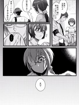 (C89) [華容道 (松果)] 十年後の人生相談 (俺の妹がこんなに可愛いわけがない)_P033
