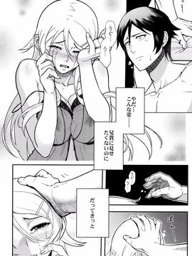 (C89) [華容道 (松果)] 十年後の人生相談 (俺の妹がこんなに可愛いわけがない)_P036