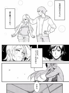 (C89) [華容道 (松果)] 十年後の人生相談 (俺の妹がこんなに可愛いわけがない)_P037