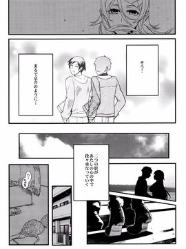 (C89) [華容道 (松果)] 十年後の人生相談 (俺の妹がこんなに可愛いわけがない)_P045