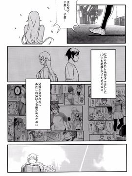 (C89) [華容道 (松果)] 十年後の人生相談 (俺の妹がこんなに可愛いわけがない)_P049