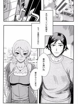 (C89) [華容道 (松果)] 十年後の人生相談 (俺の妹がこんなに可愛いわけがない)_P050