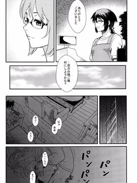 (C89) [華容道 (松果)] 十年後の人生相談 (俺の妹がこんなに可愛いわけがない)_P053
