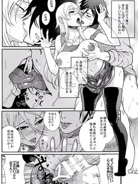 (C89) [華容道 (松果)] 十年後の人生相談 (俺の妹がこんなに可愛いわけがない)_P055