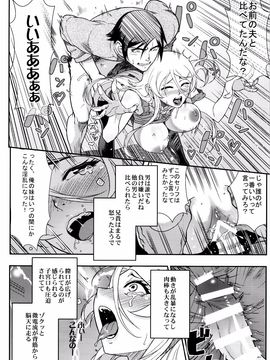 (C89) [華容道 (松果)] 十年後の人生相談 (俺の妹がこんなに可愛いわけがない)_P056