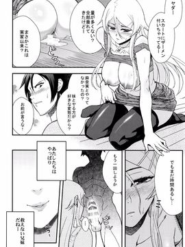 (C89) [華容道 (松果)] 十年後の人生相談 (俺の妹がこんなに可愛いわけがない)_P058