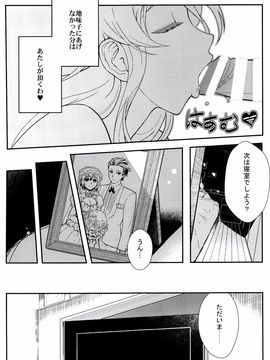 (C89) [華容道 (松果)] 十年後の人生相談 (俺の妹がこんなに可愛いわけがない)_P059