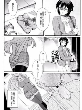 (C89) [華容道 (松果)] 十年後の人生相談 (俺の妹がこんなに可愛いわけがない)_P060