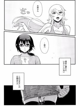 (C89) [華容道 (松果)] 十年後の人生相談 (俺の妹がこんなに可愛いわけがない)_P061
