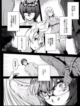 (C89) [華容道 (松果)] 十年後の人生相談 (俺の妹がこんなに可愛いわけがない)_P063