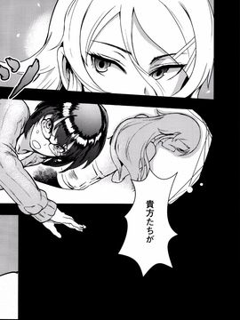 (C89) [華容道 (松果)] 十年後の人生相談 (俺の妹がこんなに可愛いわけがない)_P064