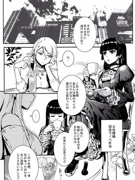 (C89) [華容道 (松果)] 十年後の人生相談 (俺の妹がこんなに可愛いわけがない)_P067