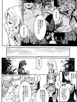 (C89) [華容道 (松果)] 十年後の人生相談 (俺の妹がこんなに可愛いわけがない)_P068