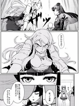 (C89) [華容道 (松果)] 十年後の人生相談 (俺の妹がこんなに可愛いわけがない)_P069